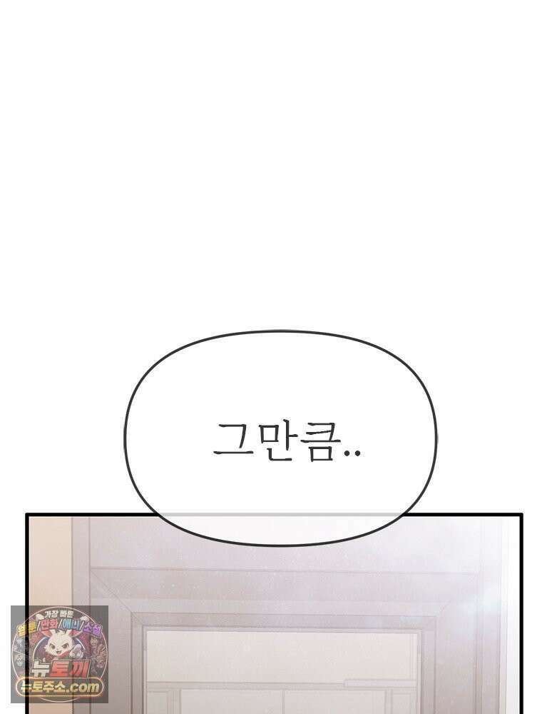 단비에 서서히 젖을뿐 [19세 완전판] 15화 24