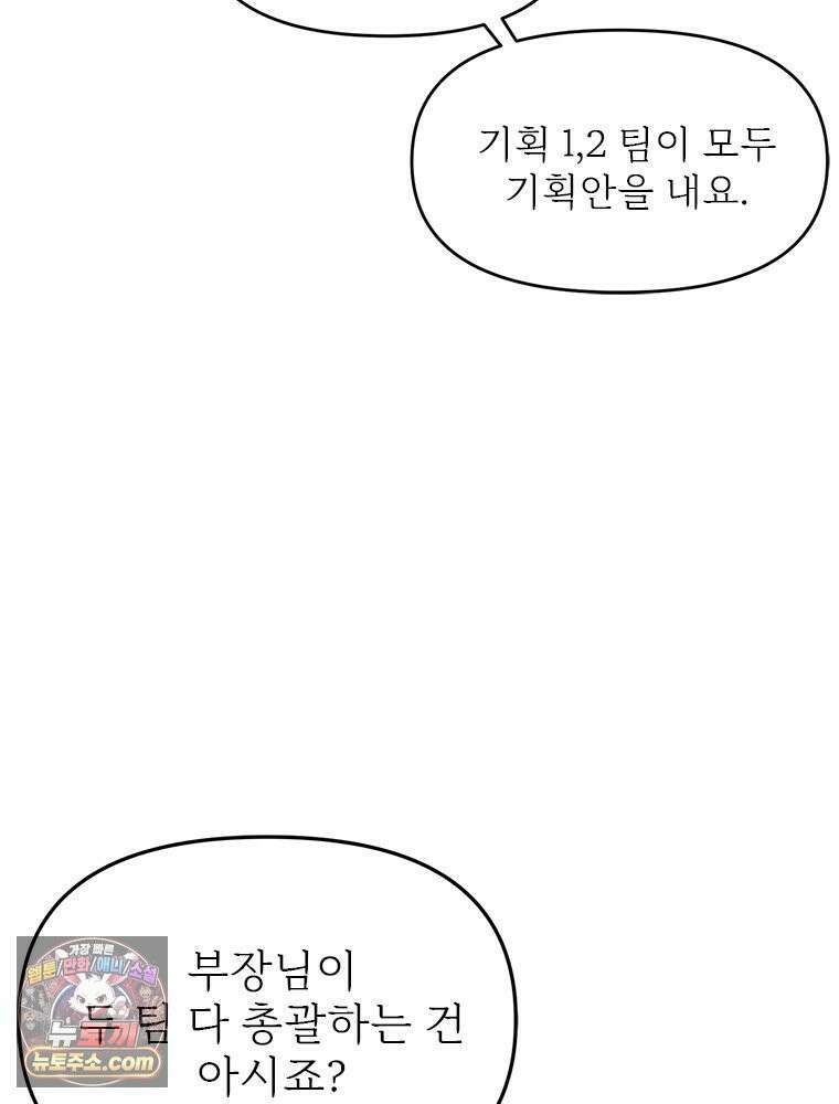 단비에 서서히 젖을뿐 [19세 완전판] 15화 28