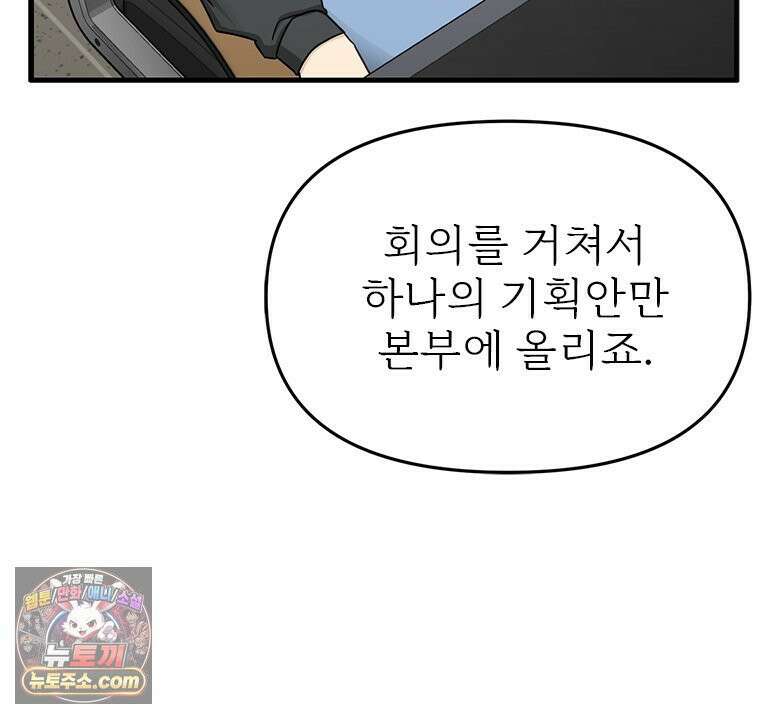 단비에 서서히 젖을뿐 [19세 완전판] 15화 30