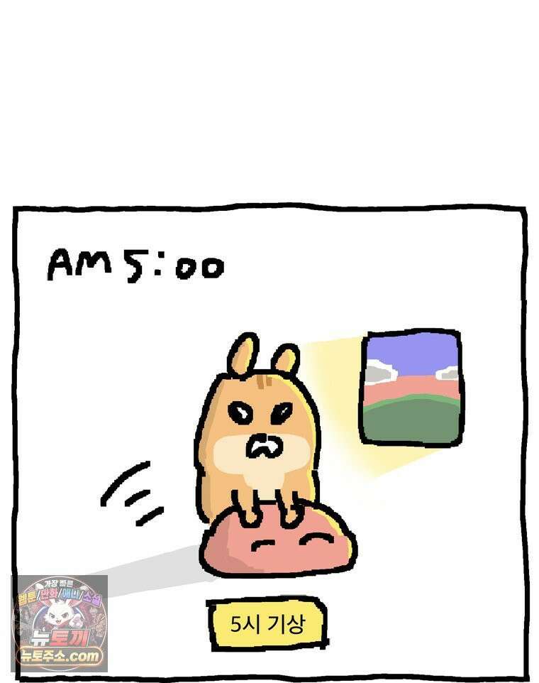 GO라니의 독립일기 6화 람쥐의 하루 2