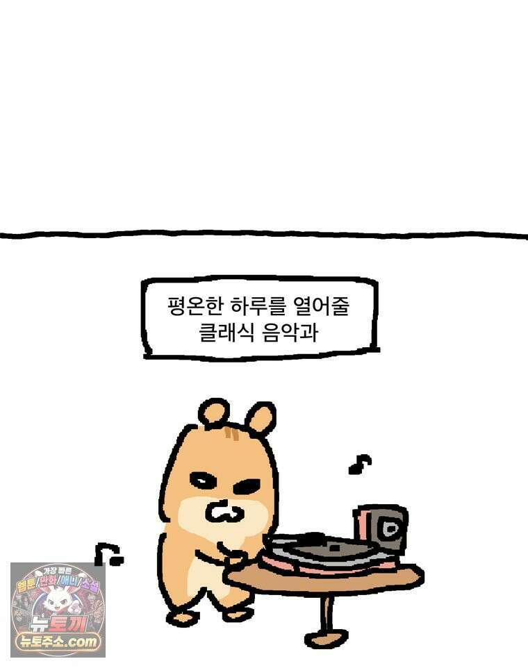 GO라니의 독립일기 6화 람쥐의 하루 6