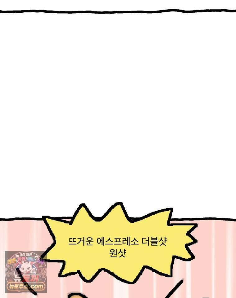 GO라니의 독립일기 6화 람쥐의 하루 7