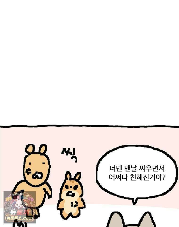 GO라니의 독립일기 13화 라니와 람쥐의 만남(상) 5