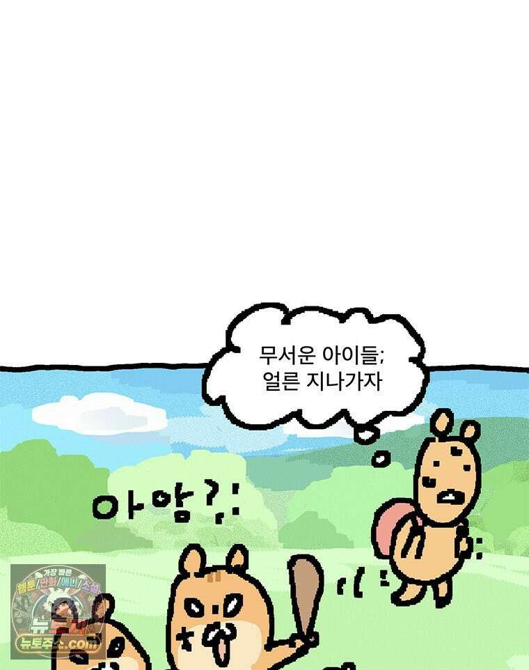 GO라니의 독립일기 13화 라니와 람쥐의 만남(상) 10