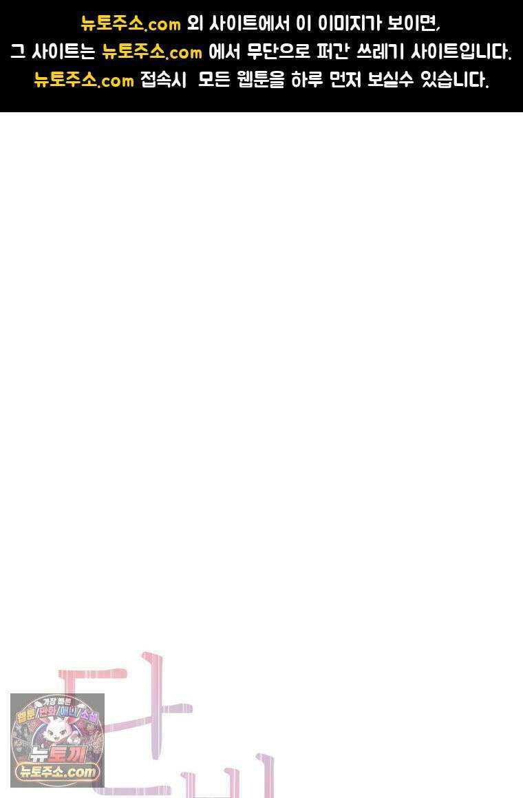 단비에 서서히 젖을뿐 [19세 완전판] 32화 1