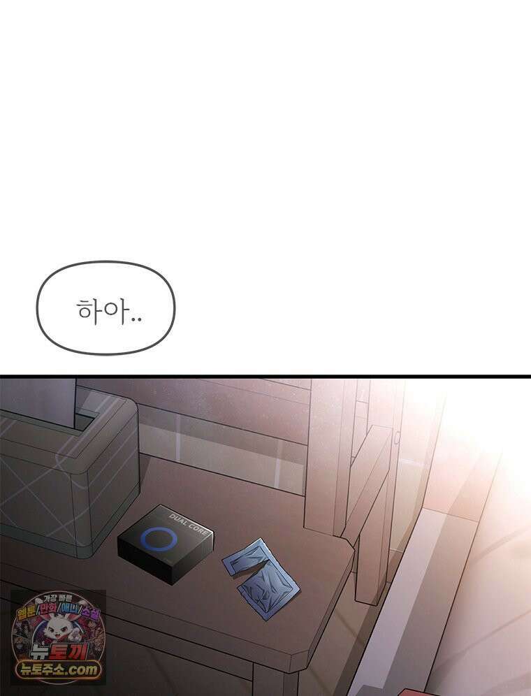 단비에 서서히 젖을뿐 [19세 완전판] 32화 3