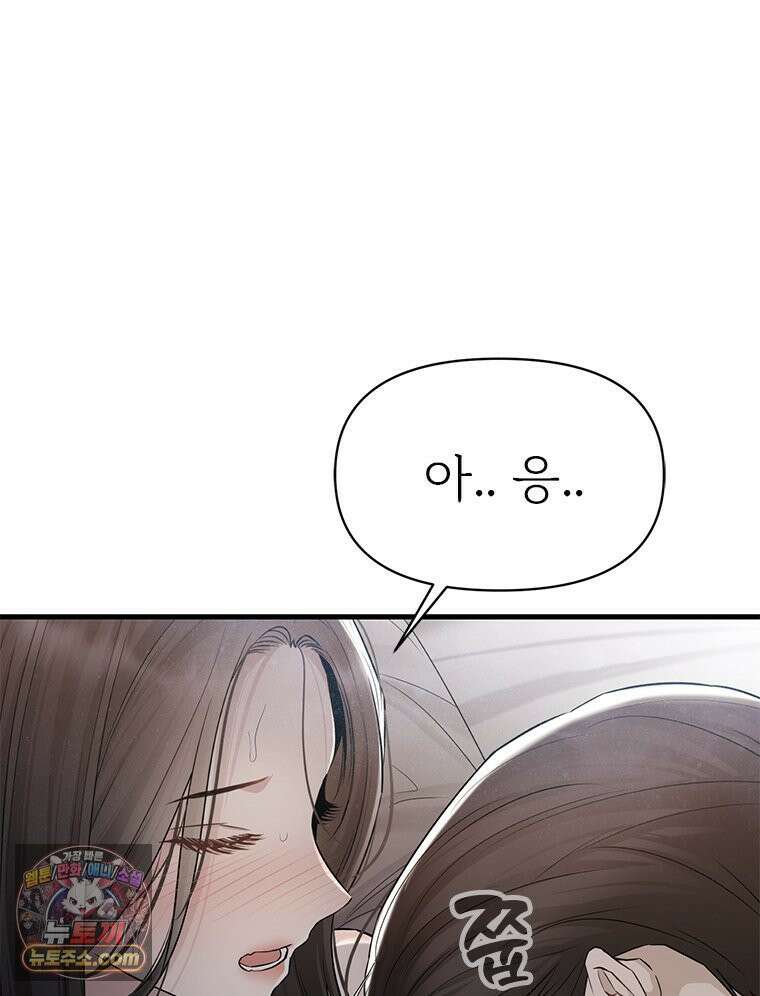 단비에 서서히 젖을뿐 [19세 완전판] 32화 7