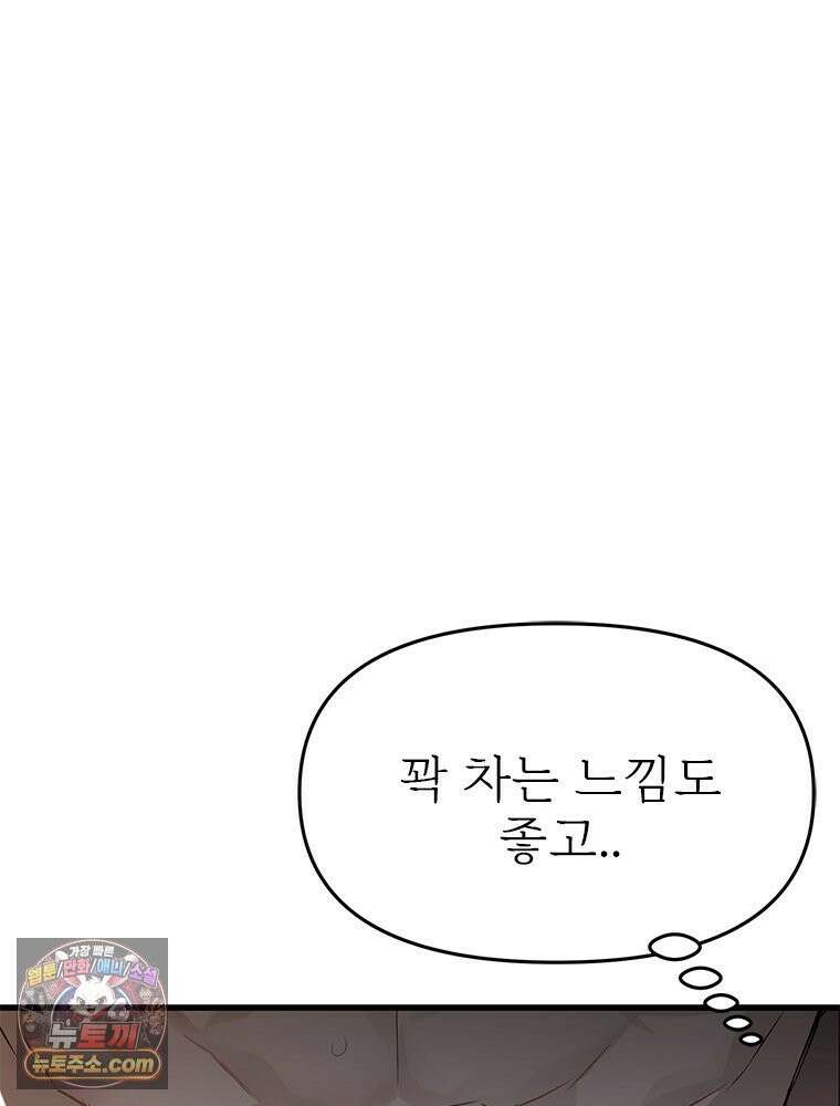 단비에 서서히 젖을뿐 [19세 완전판] 32화 9