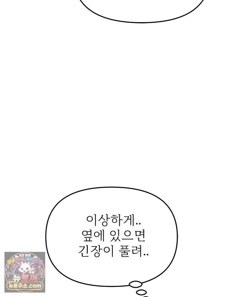 단비에 서서히 젖을뿐 [19세 완전판] 32화 12