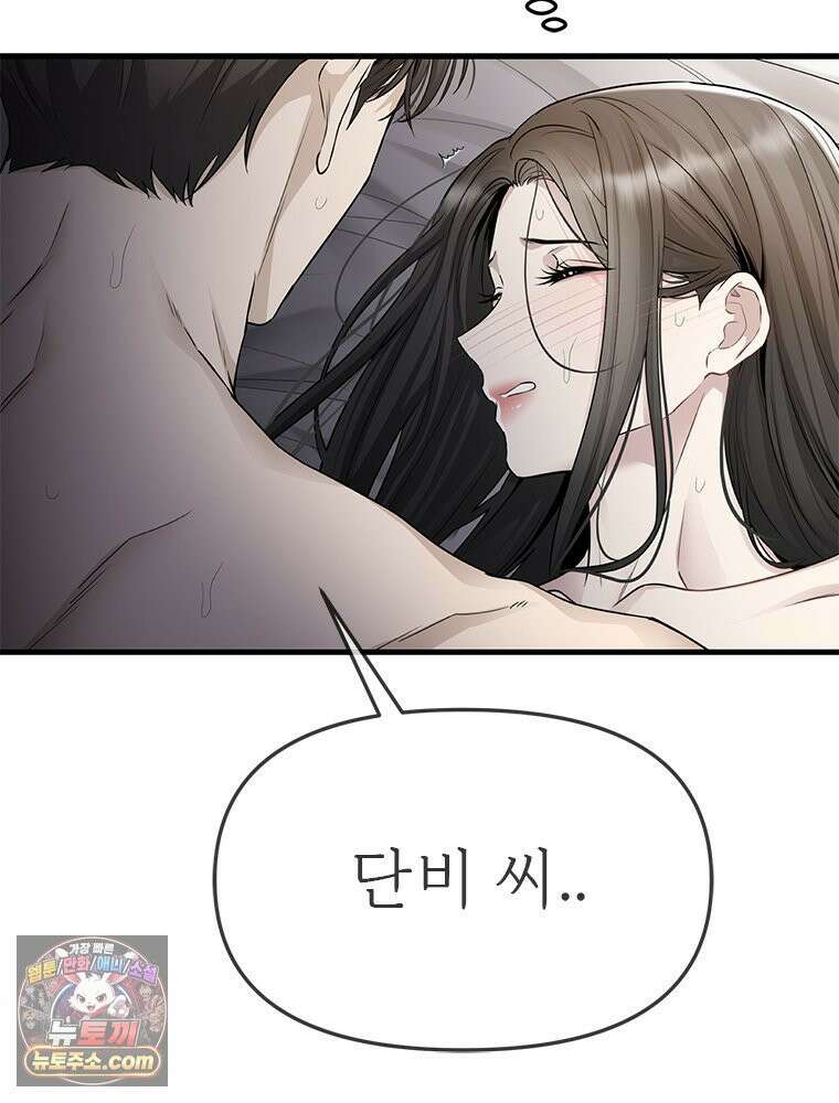 단비에 서서히 젖을뿐 [19세 완전판] 32화 13