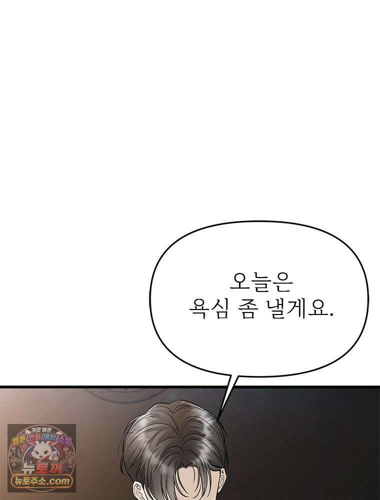 단비에 서서히 젖을뿐 [19세 완전판] 32화 14