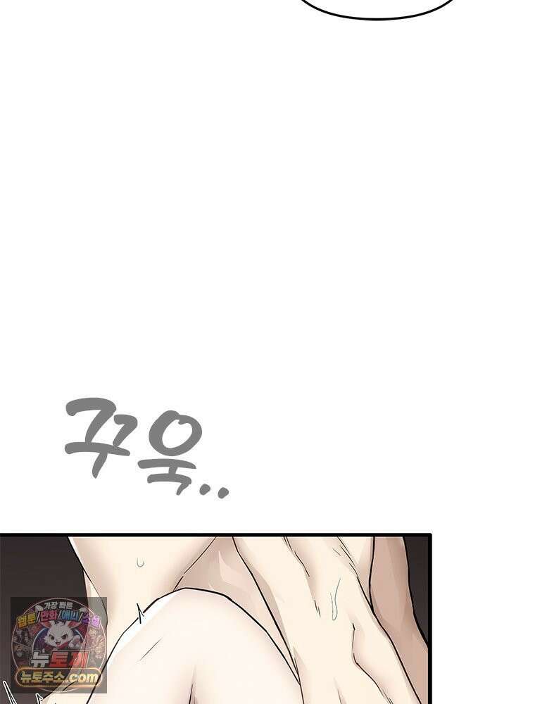 단비에 서서히 젖을뿐 [19세 완전판] 32화 16