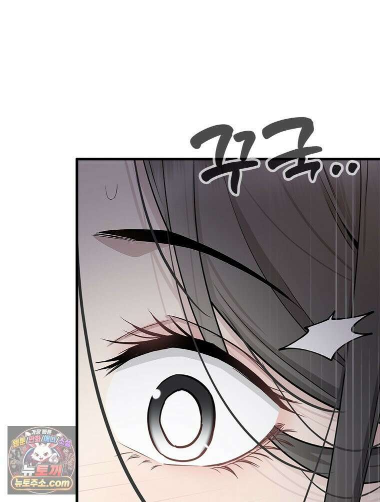 단비에 서서히 젖을뿐 [19세 완전판] 32화 18