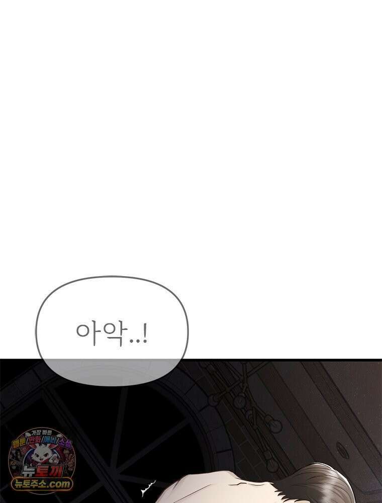 단비에 서서히 젖을뿐 [19세 완전판] 32화 24