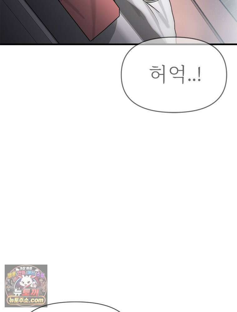 단비에 서서히 젖을뿐 [19세 완전판] 32화 26