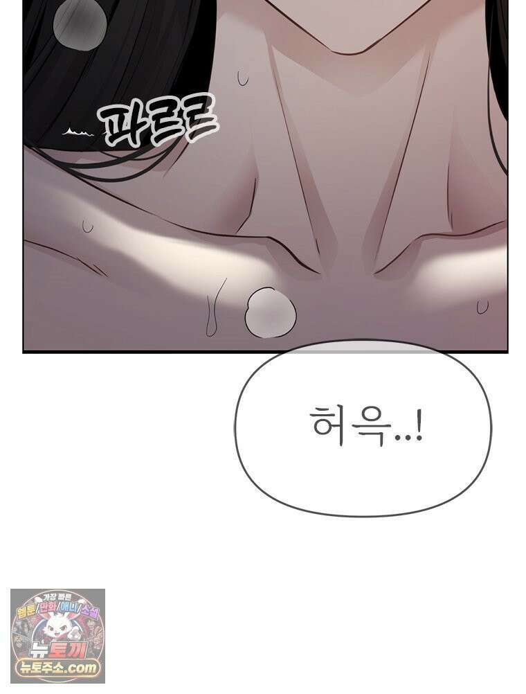 단비에 서서히 젖을뿐 [19세 완전판] 32화 28