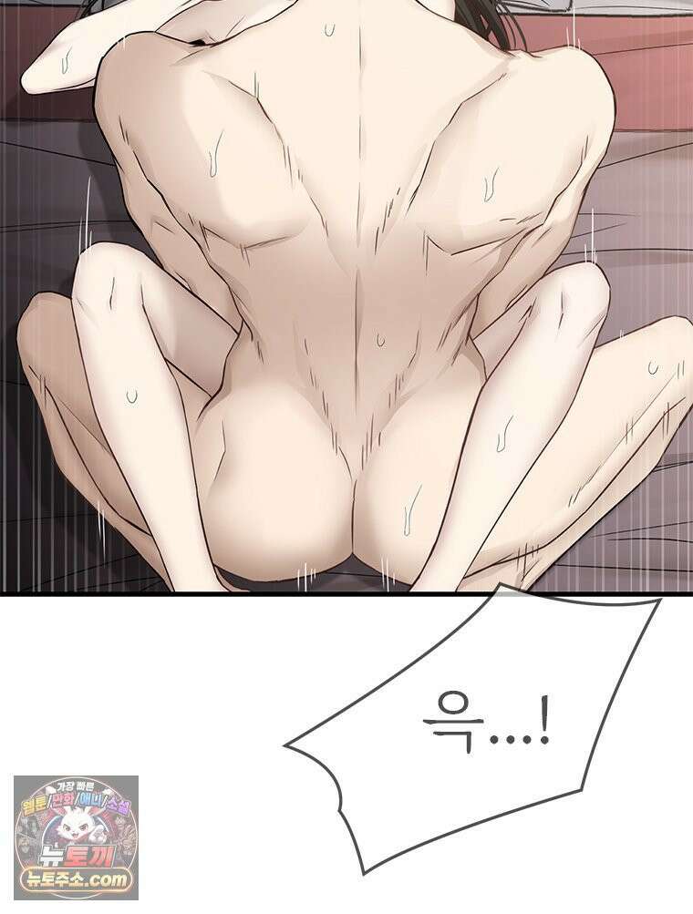 단비에 서서히 젖을뿐 [19세 완전판] 32화 30