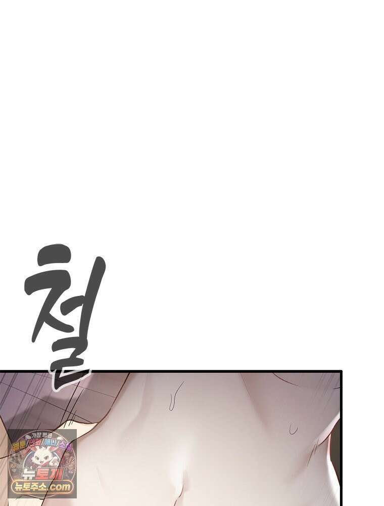 단비에 서서히 젖을뿐 [19세 완전판] 32화 31