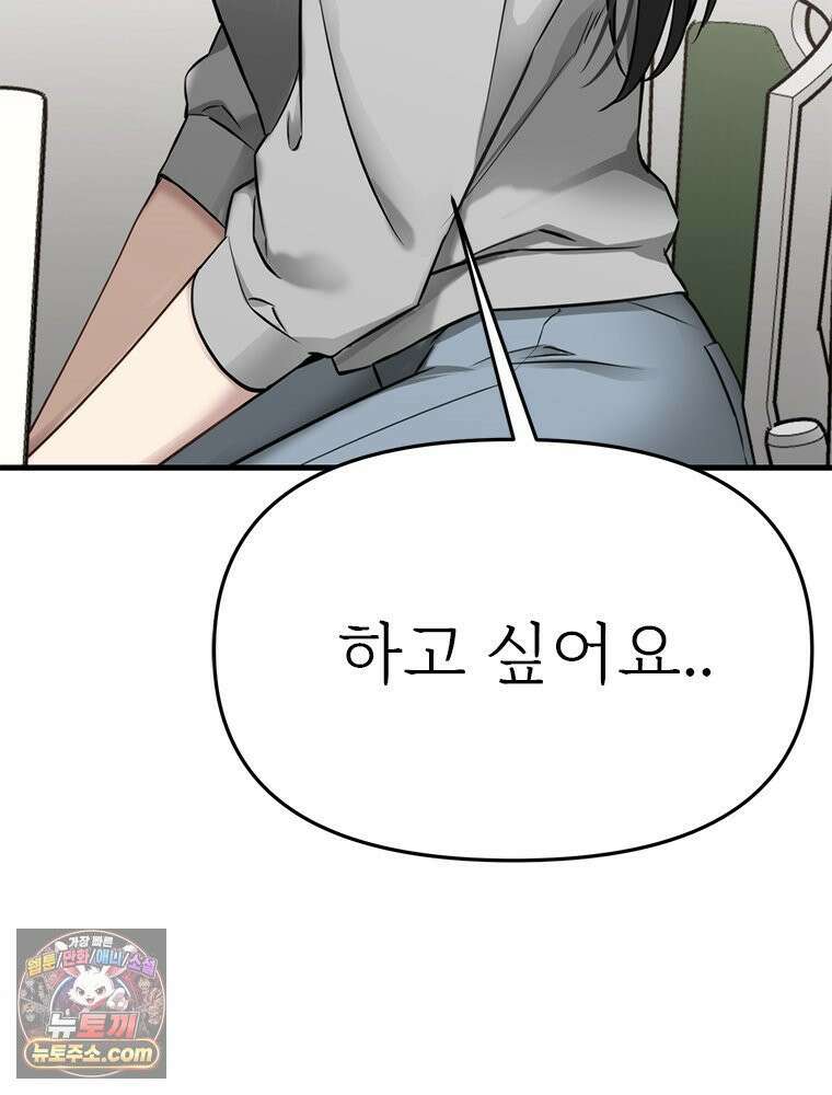 단비에 서서히 젖을뿐 [19세 완전판] 42화 3