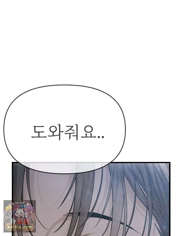 단비에 서서히 젖을뿐 [19세 완전판] 42화 4