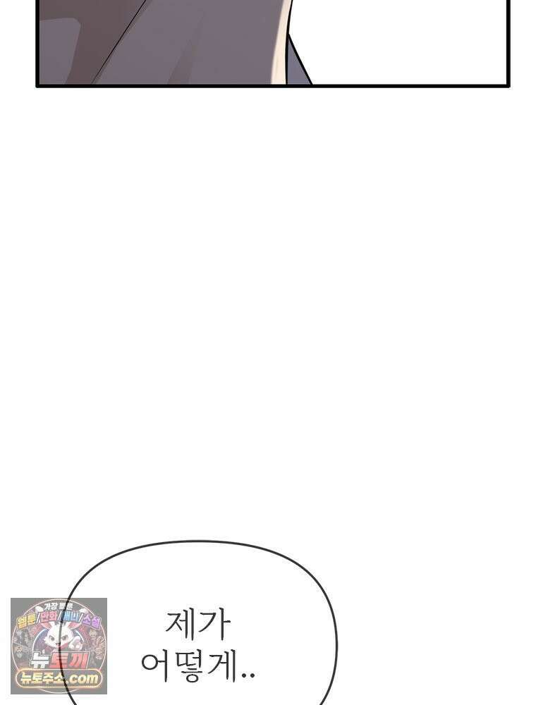 단비에 서서히 젖을뿐 [19세 완전판] 42화 6