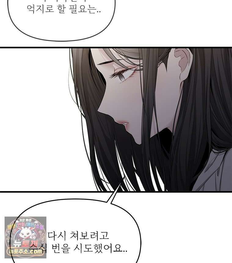 단비에 서서히 젖을뿐 [19세 완전판] 42화 9