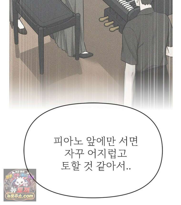 단비에 서서히 젖을뿐 [19세 완전판] 42화 12