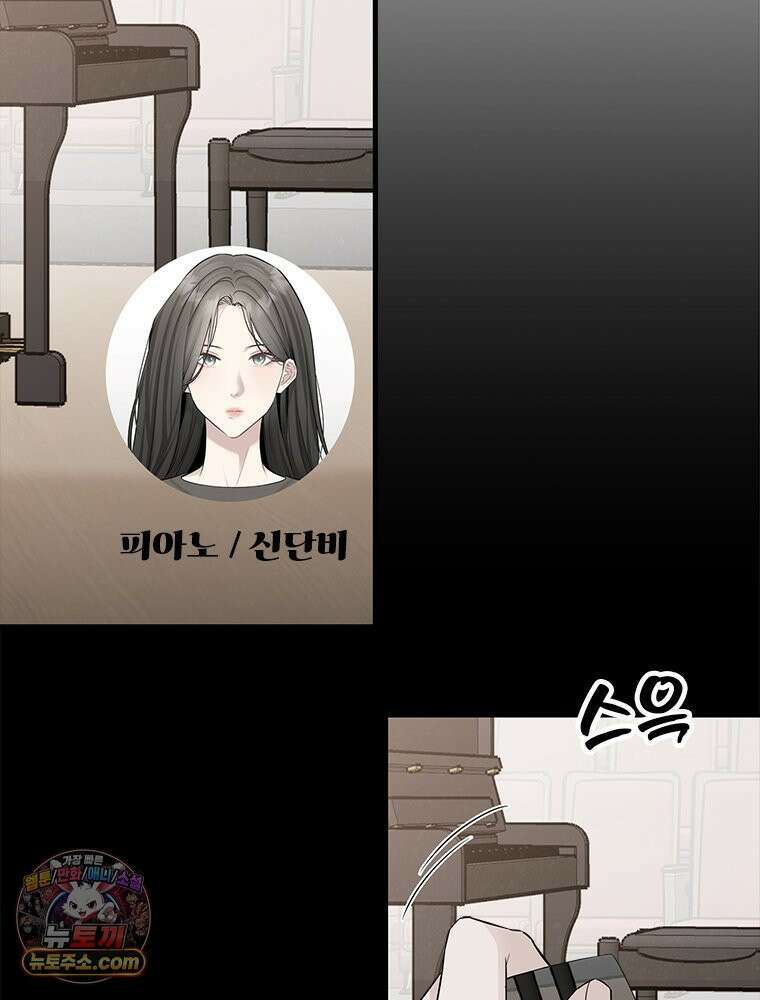 단비에 서서히 젖을뿐 [19세 완전판] 42화 14