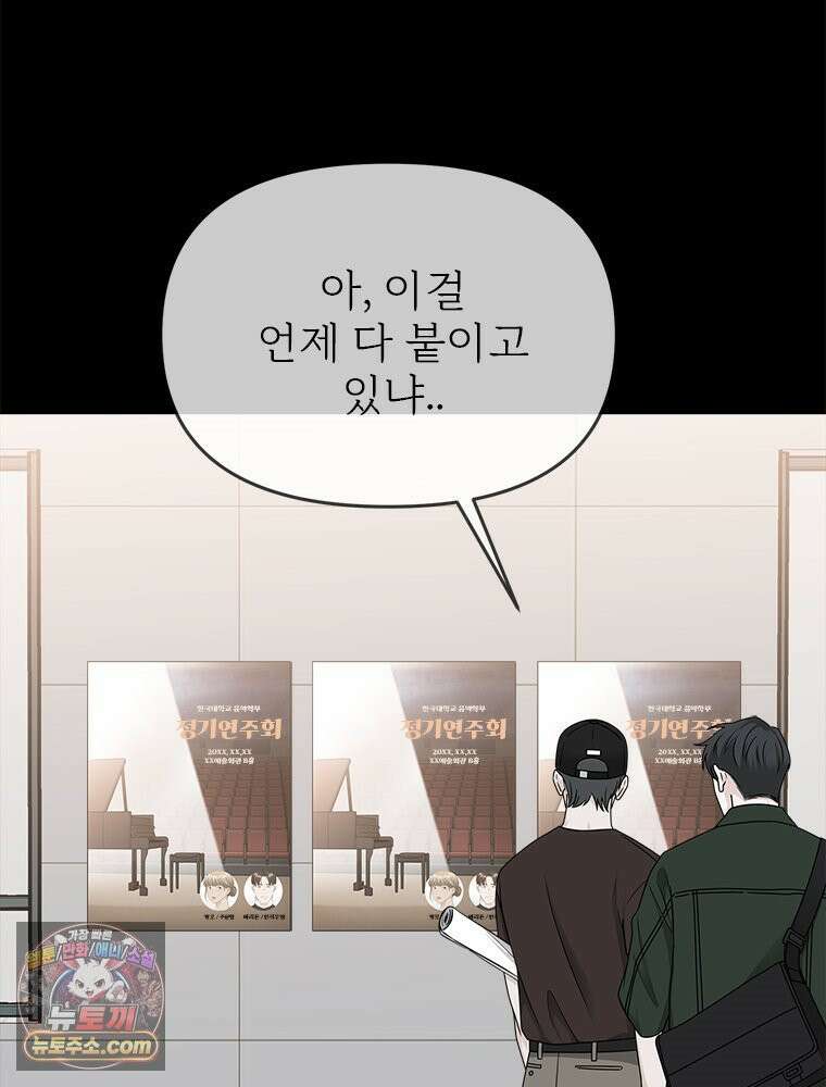 단비에 서서히 젖을뿐 [19세 완전판] 42화 16