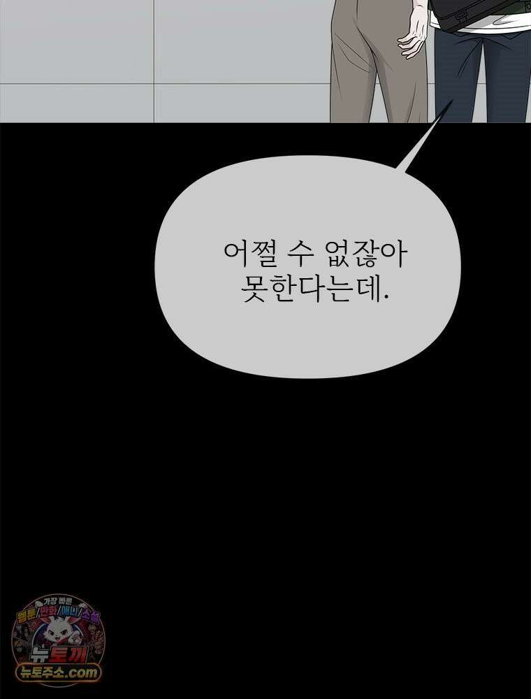 단비에 서서히 젖을뿐 [19세 완전판] 42화 17