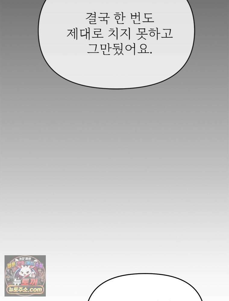단비에 서서히 젖을뿐 [19세 완전판] 42화 23