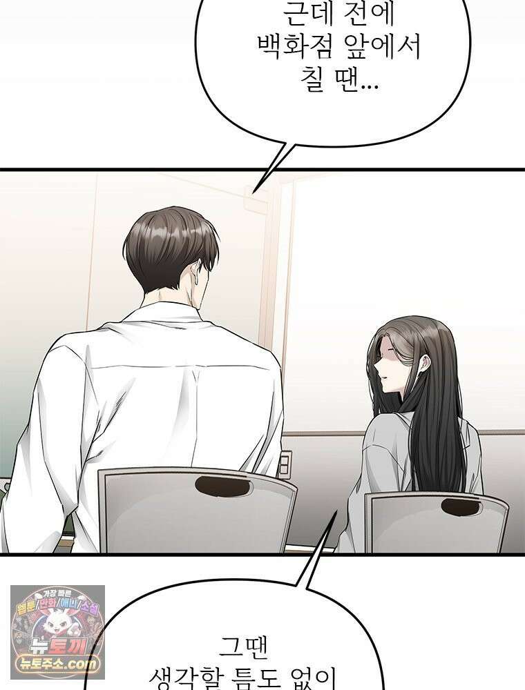 단비에 서서히 젖을뿐 [19세 완전판] 42화 24