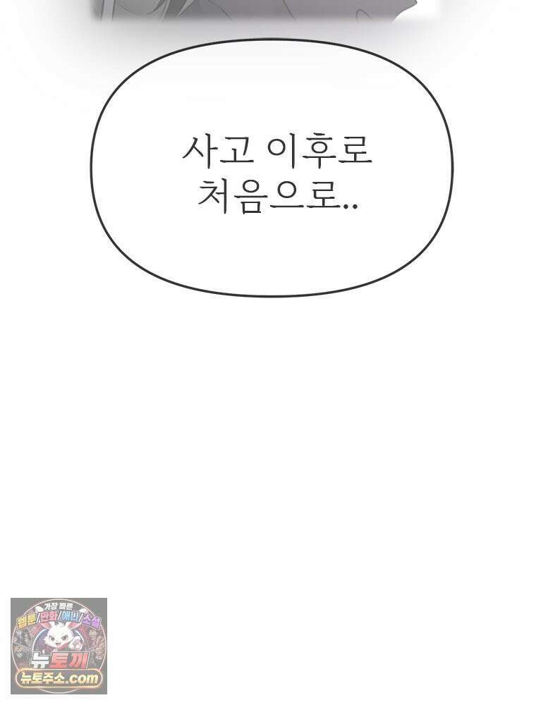 단비에 서서히 젖을뿐 [19세 완전판] 42화 27