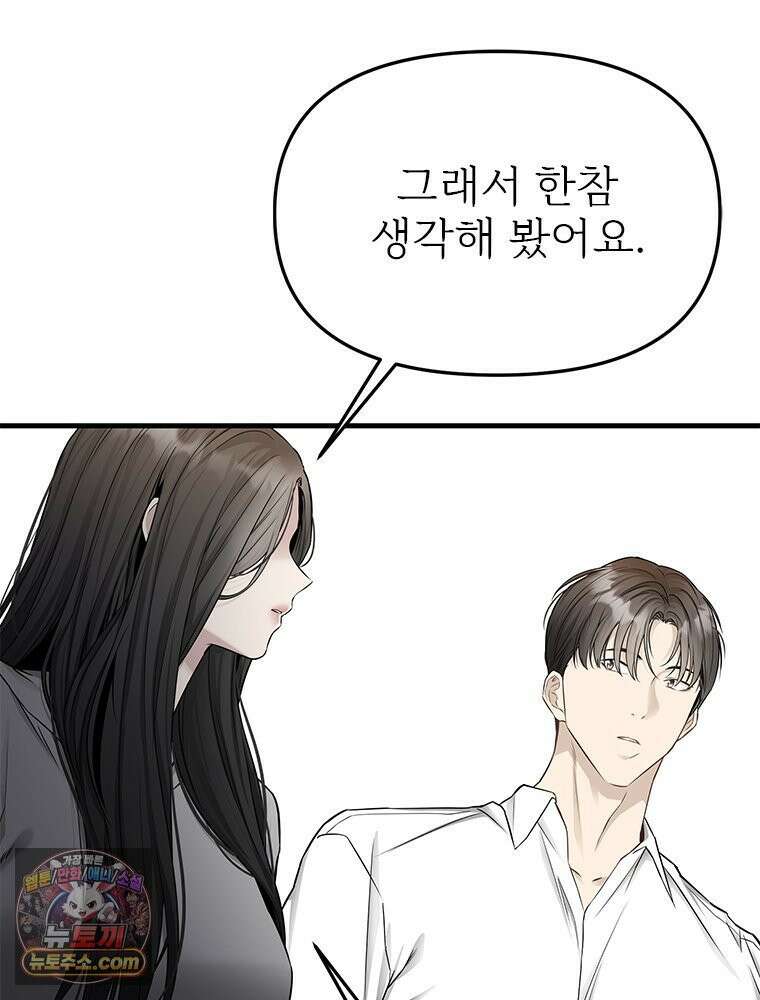 단비에 서서히 젖을뿐 [19세 완전판] 42화 28