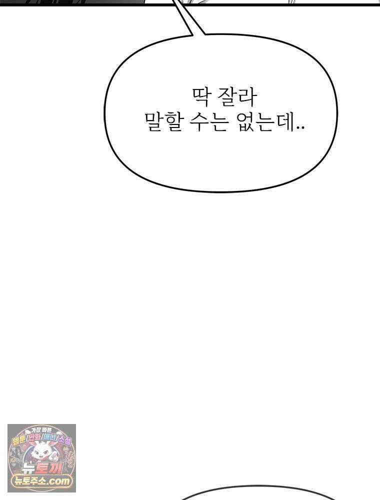 단비에 서서히 젖을뿐 [19세 완전판] 42화 29