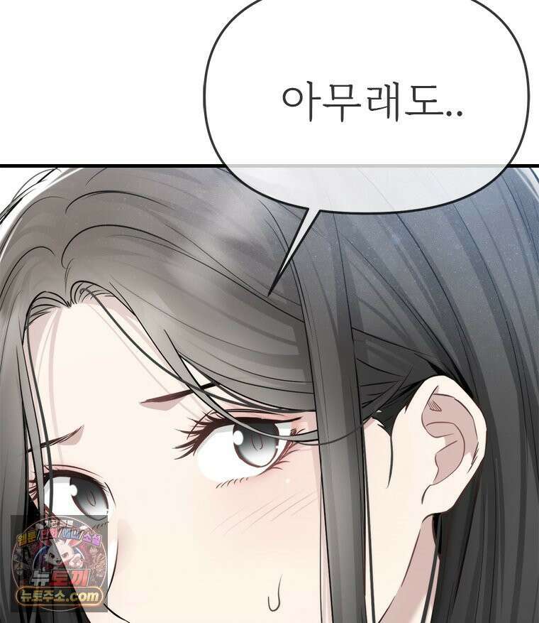 단비에 서서히 젖을뿐 [19세 완전판] 42화 30