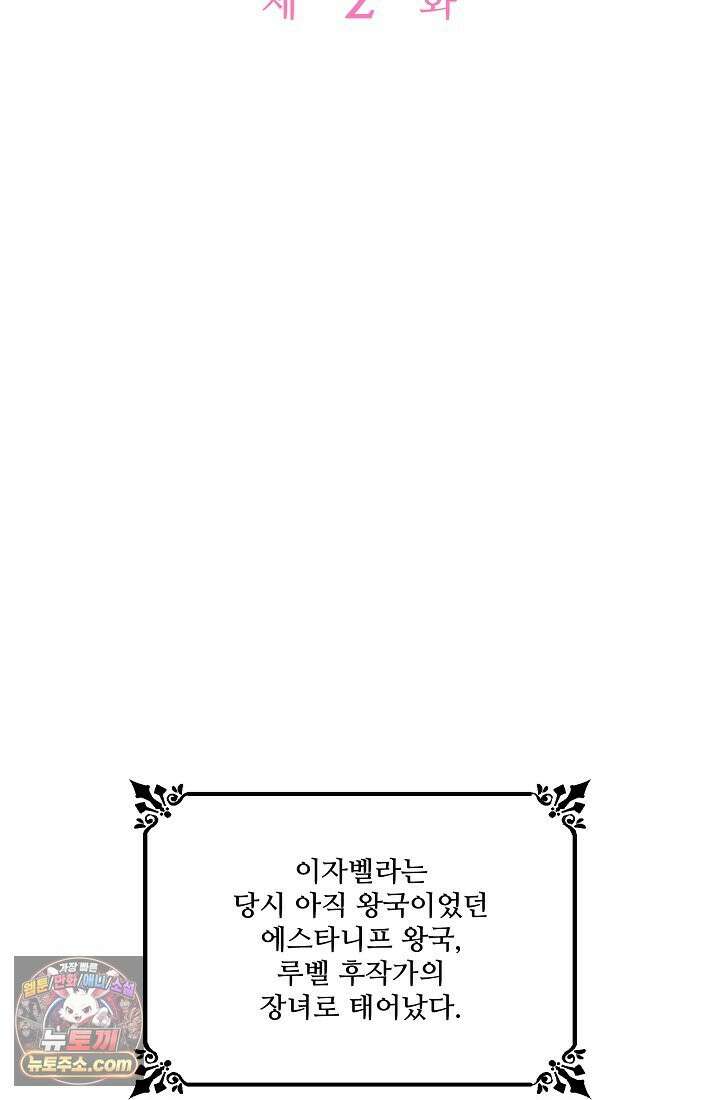연하남편의 미래를 위해 이혼장을 두고 나간 결과 002 2