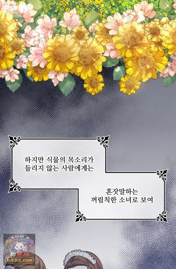 연하남편의 미래를 위해 이혼장을 두고 나간 결과 002 7