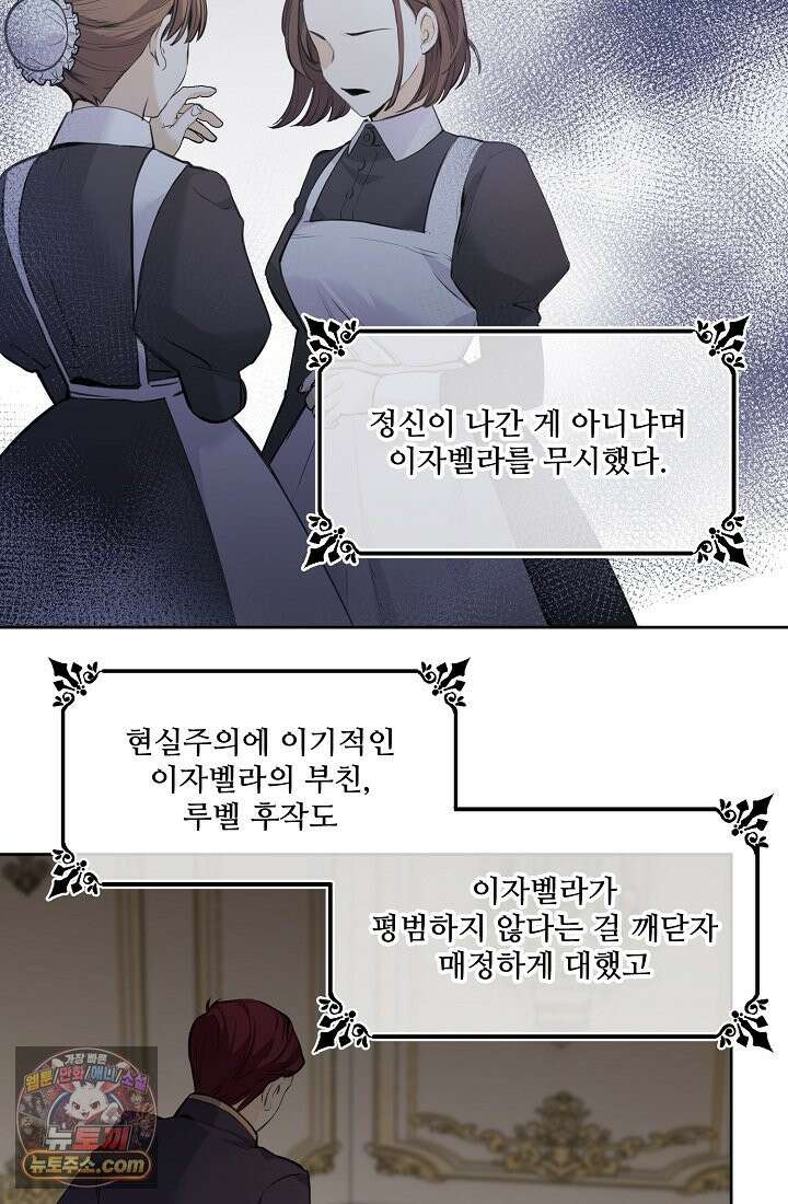 연하남편의 미래를 위해 이혼장을 두고 나간 결과 002 8
