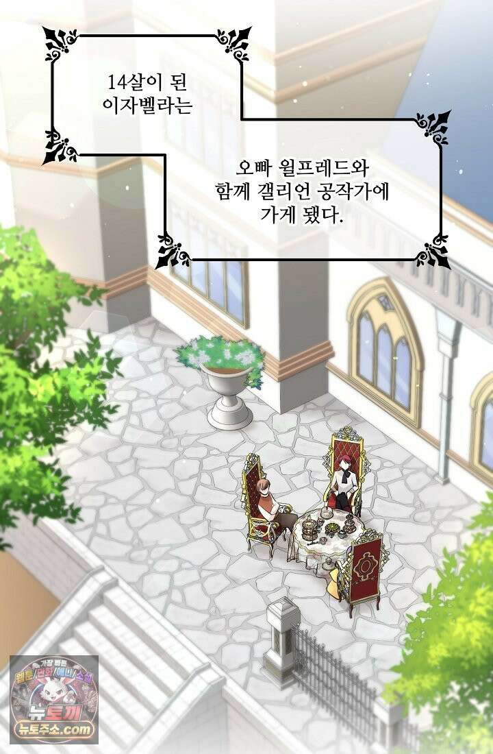 연하남편의 미래를 위해 이혼장을 두고 나간 결과 002 14