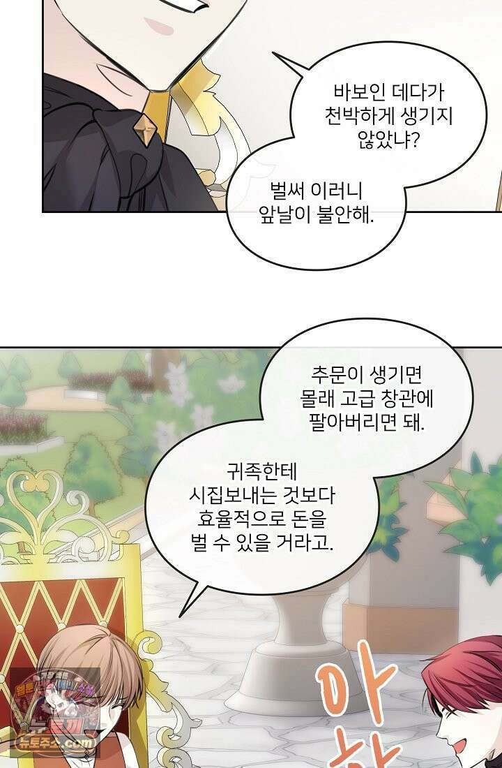 연하남편의 미래를 위해 이혼장을 두고 나간 결과 002 17