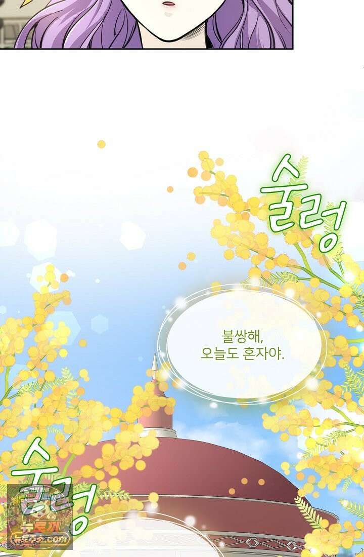 연하남편의 미래를 위해 이혼장을 두고 나간 결과 002 28