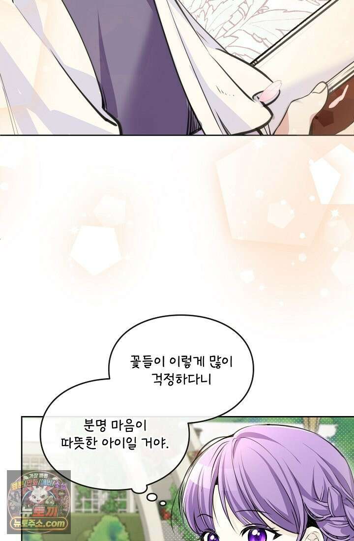 연하남편의 미래를 위해 이혼장을 두고 나간 결과 002 32