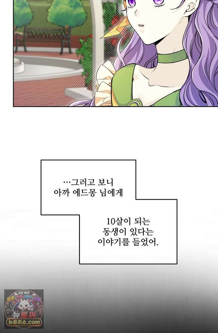 연하남편의 미래를 위해 이혼장을 두고 나간 결과 002 33