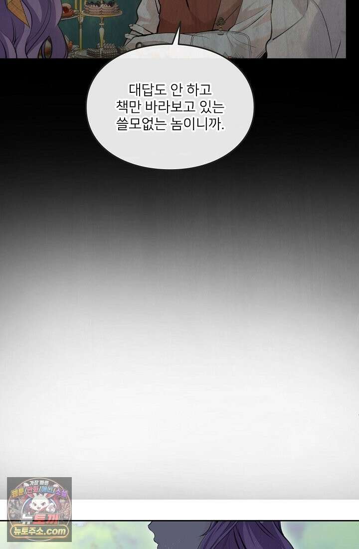연하남편의 미래를 위해 이혼장을 두고 나간 결과 002 36