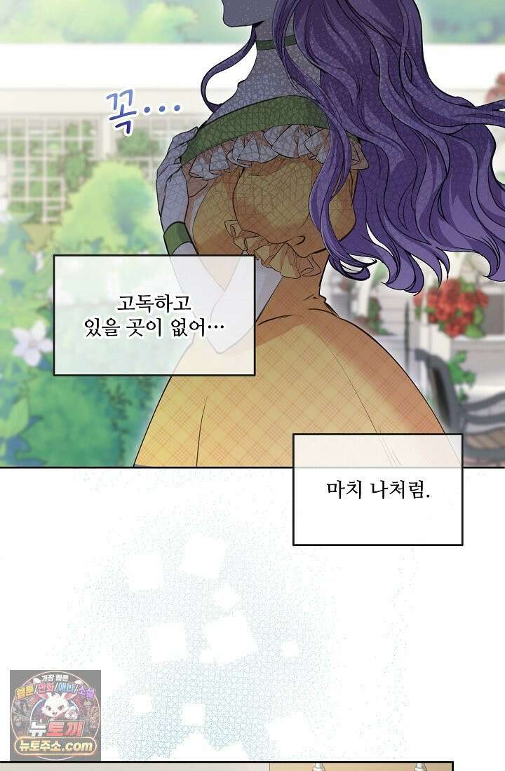 연하남편의 미래를 위해 이혼장을 두고 나간 결과 002 37