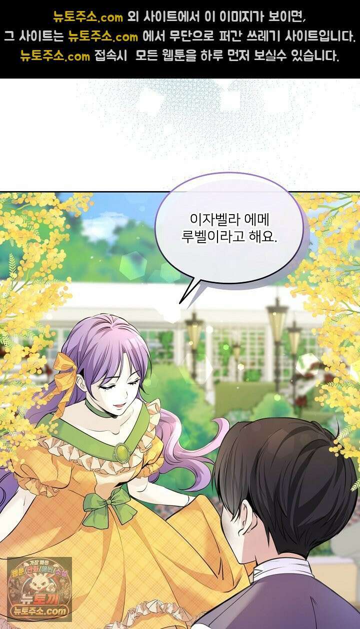 연하남편의 미래를 위해 이혼장을 두고 나간 결과 002 39
