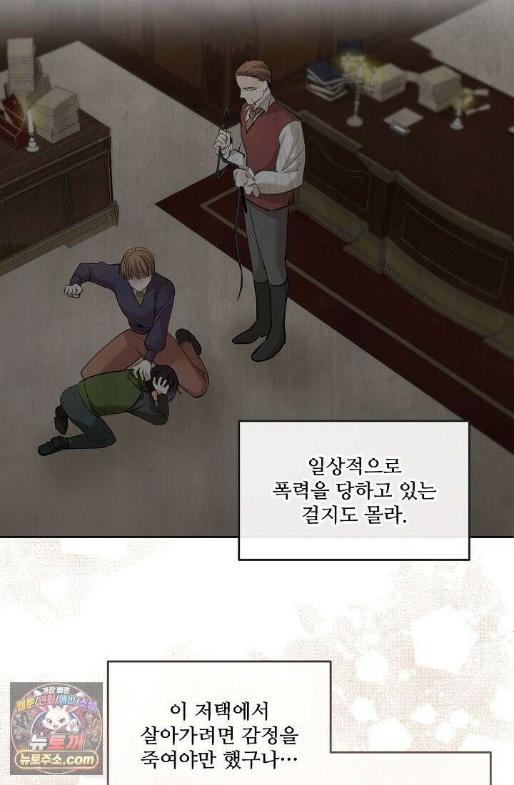 연하남편의 미래를 위해 이혼장을 두고 나간 결과 002 43