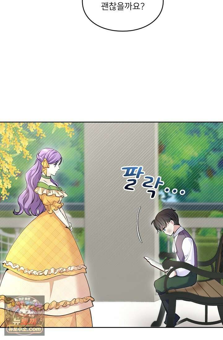 연하남편의 미래를 위해 이혼장을 두고 나간 결과 002 46