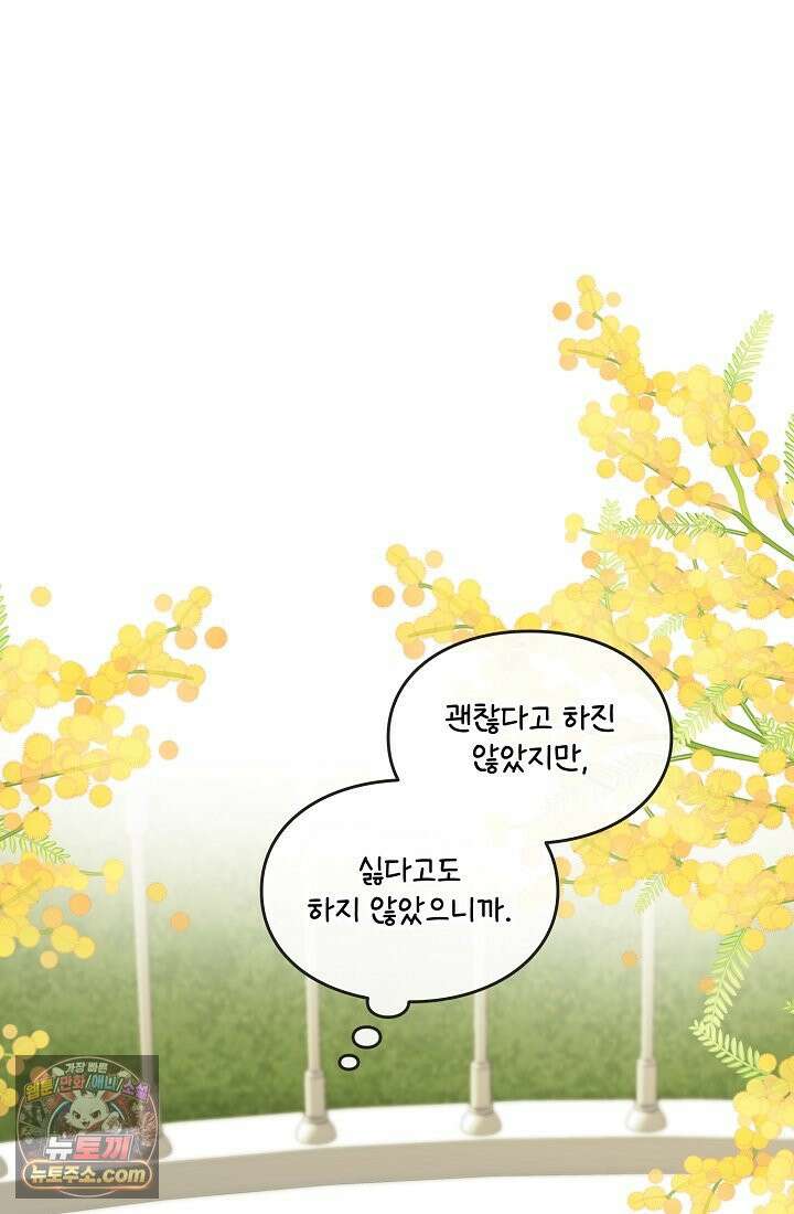 연하남편의 미래를 위해 이혼장을 두고 나간 결과 002 47